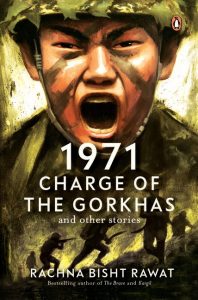 1971 by Rachna Bisht Rawat