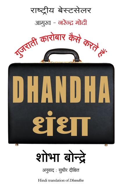 Dhandha