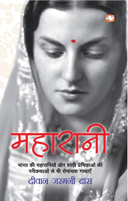 MAHARANI