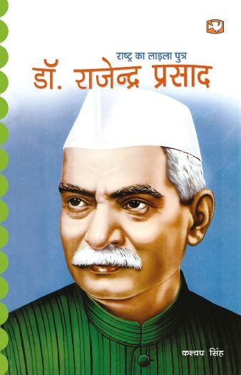 【希少本】Kewal L. Panjabi Rajendra Prasad 希少本】Kewal L. Panjabi Rajendra Prasad（Rajendra Prasad