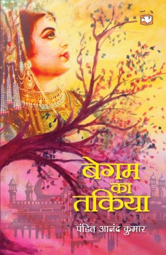 Begam Ka Takiya