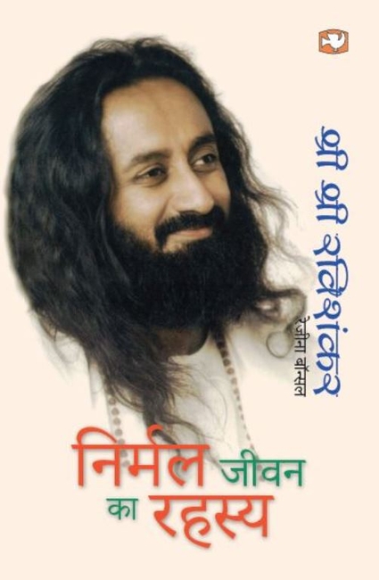 Nirmal Jeevan Ka Rahasya