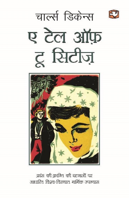 A Tell off Two Cities