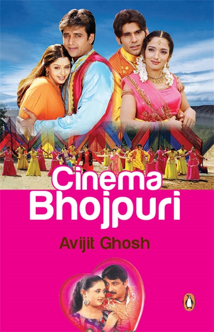 Cinema Bhojpuri