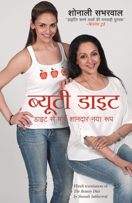 Beauty Diet