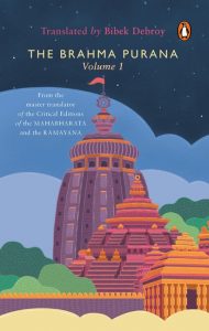brahma purana 1