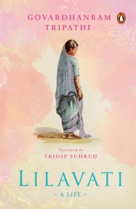 Lilavati by Tridip Suhrud and Govardhanram Tripathi