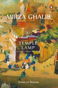 Temple Lamp by Mirza Ghalib, Maaz Bin Bilal