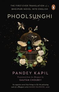 Phoolsunghi by Pandey Kapil and Gautam Choubey