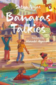 Banaras Talkies Banaras Talkies