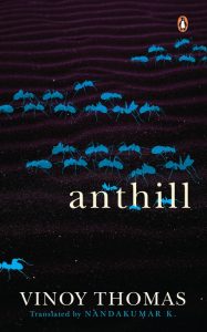 Anthill by Vinoy Thomas, Nandakumar K.