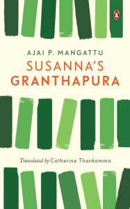 Susanna's Granthapura