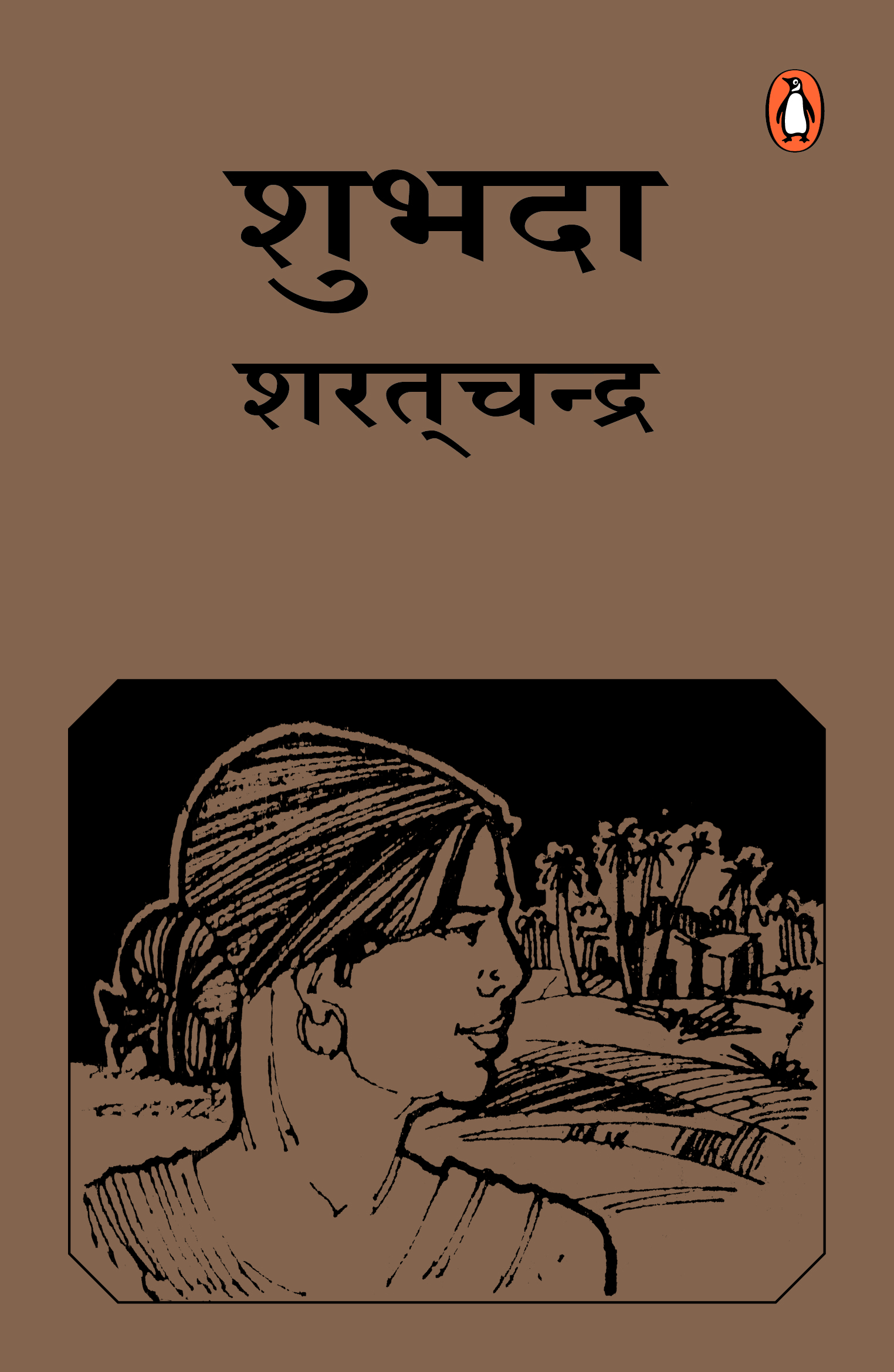 Shubhda/शुभदा