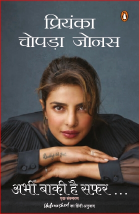 Abhi Baki Hai Safar …