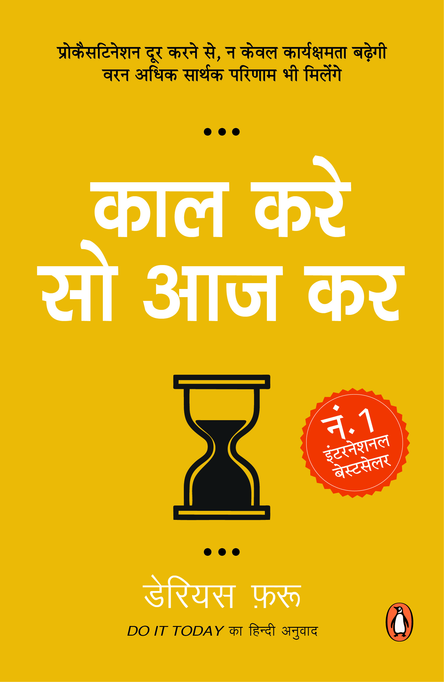 Do It Today (hindi) / Kaal Kare so Aaj Kar