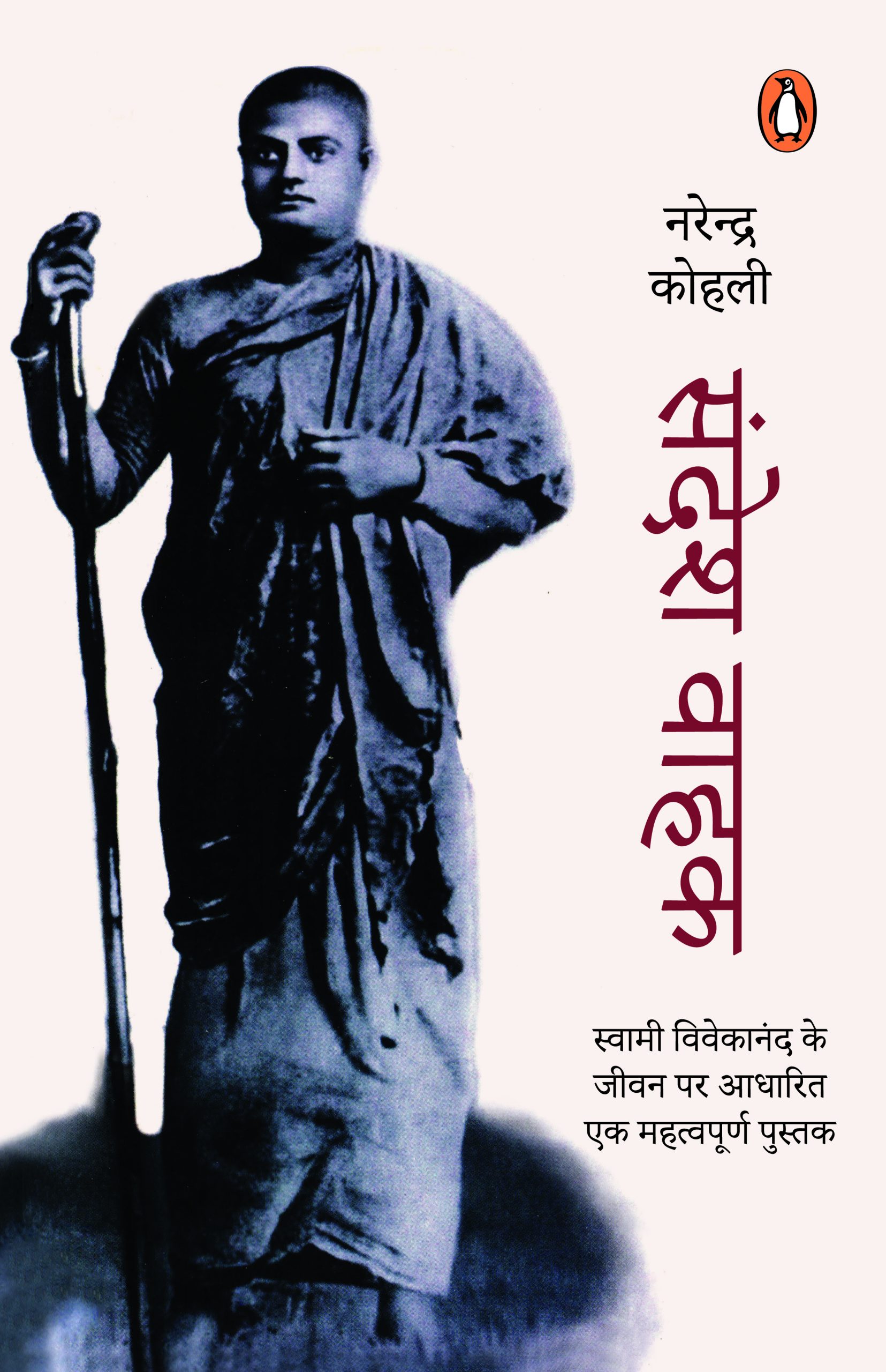 Sandesh Wahak/संदेश वाहक