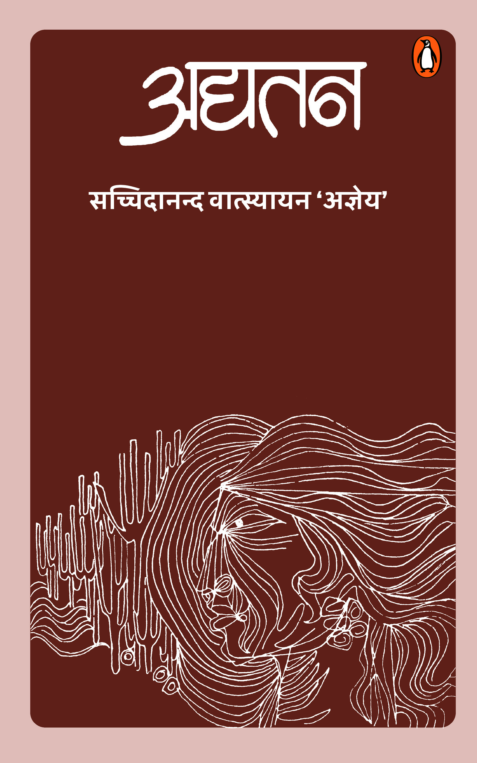 Adhyatan/अद्यतन
