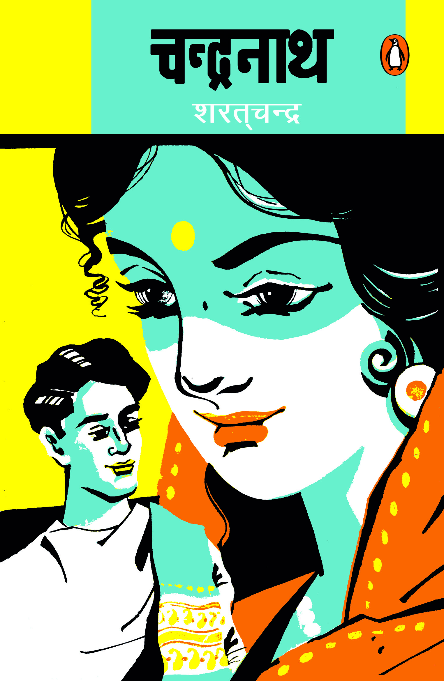 Chandranath / चन्द्रनाथ