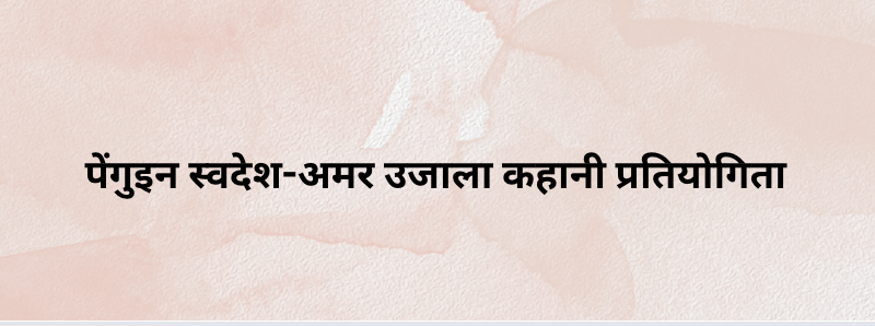 नई उमर की नई फसल 2025: क़लम से किताब तक