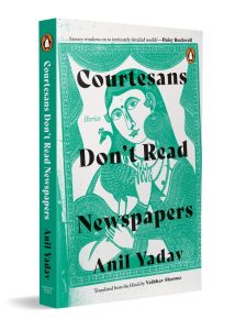 Front Cover Courtesans Don’t Read Newspapers 