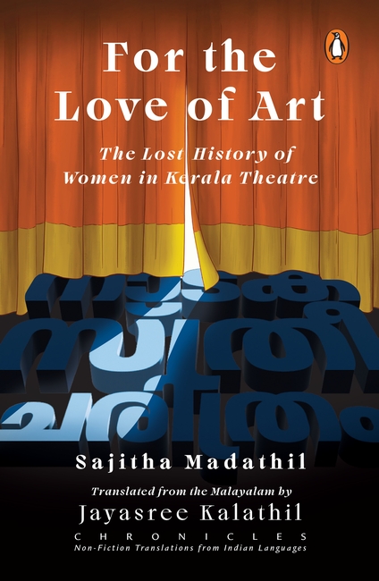 For the Love of Art (Chronicles Series)