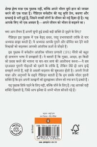 Self-Help Hindi / सेल्फ़ हेल्प