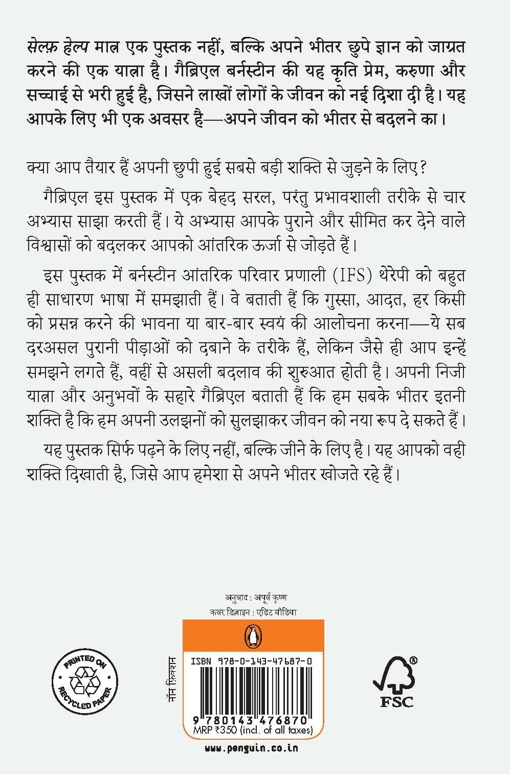 Self-Help Hindi / सेल्फ़ हेल्प