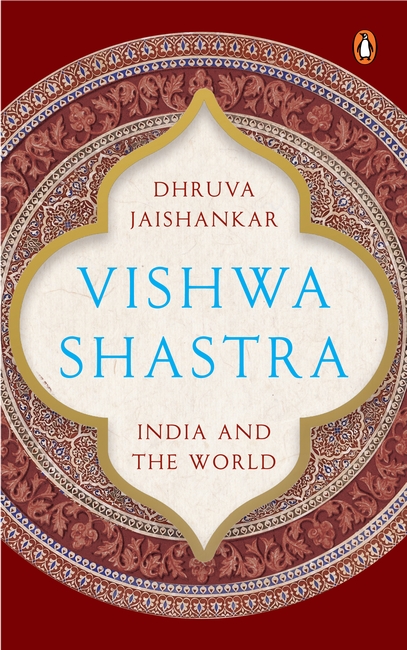 Vishwa Shastra