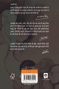 Aameen / आमीन Paperback