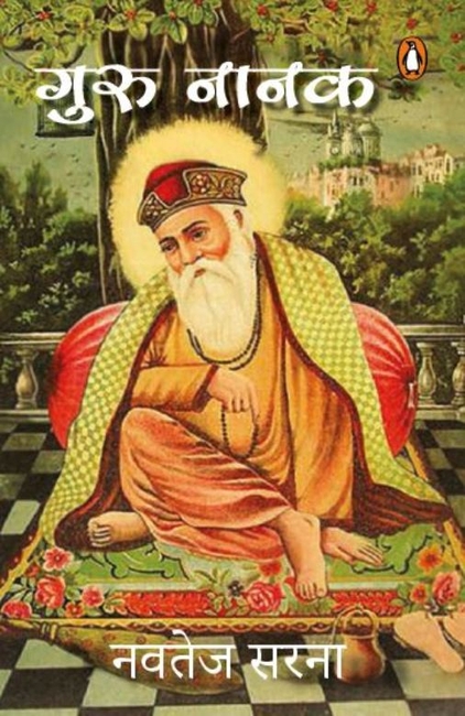 Guru Nanak