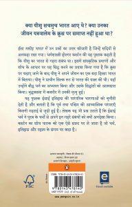 Jesus Lived in India Hindi / Isa Maseeh Bharat Mein / ईसा मसीह भारत में