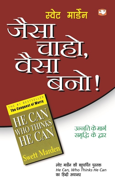 Jaisa Chaho Waisa Bano