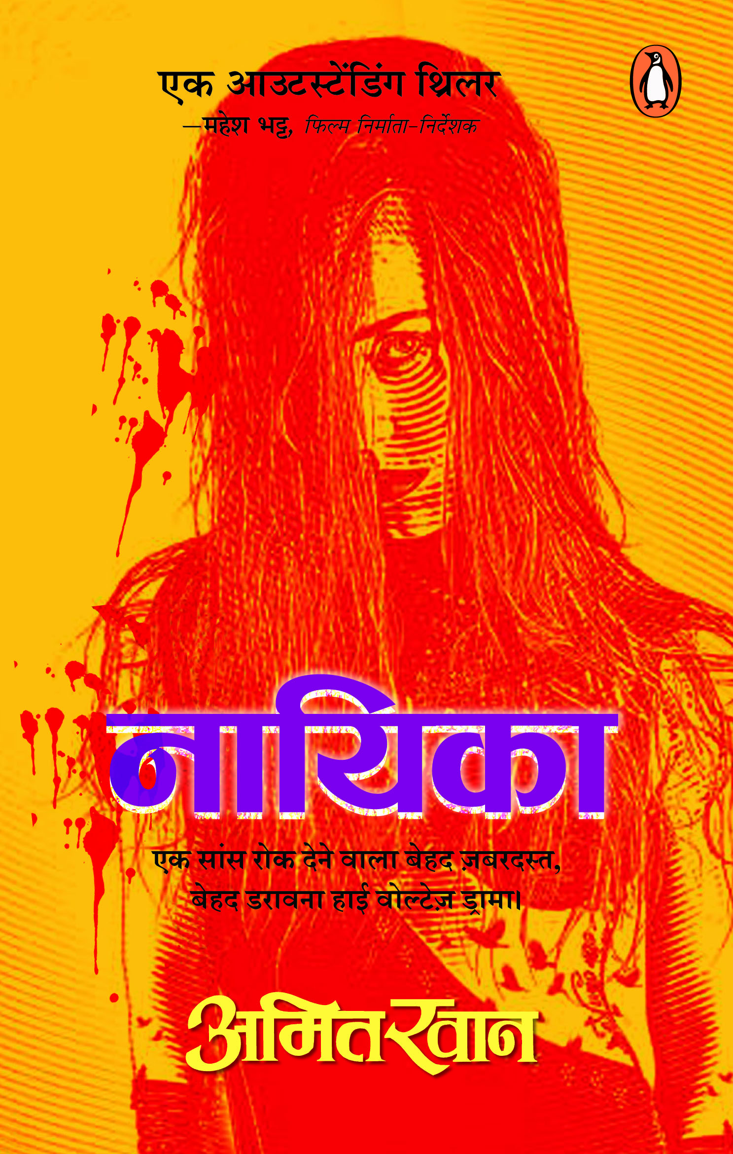 Nayika/नायिका