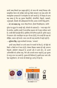 Saadho! Shabd Vicharo. . ./ साधो! शब्द विचारो