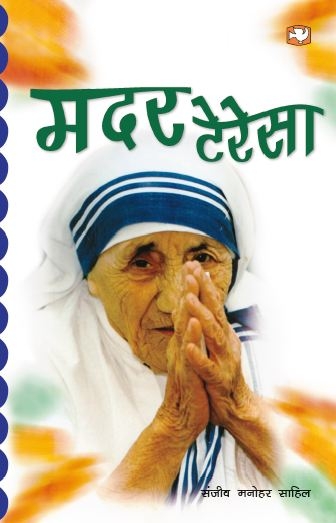 Mother Teresa