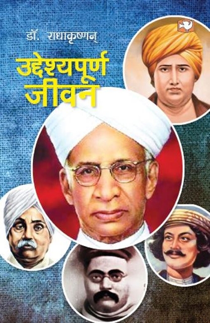 Uddeshyapoorn Jeevan