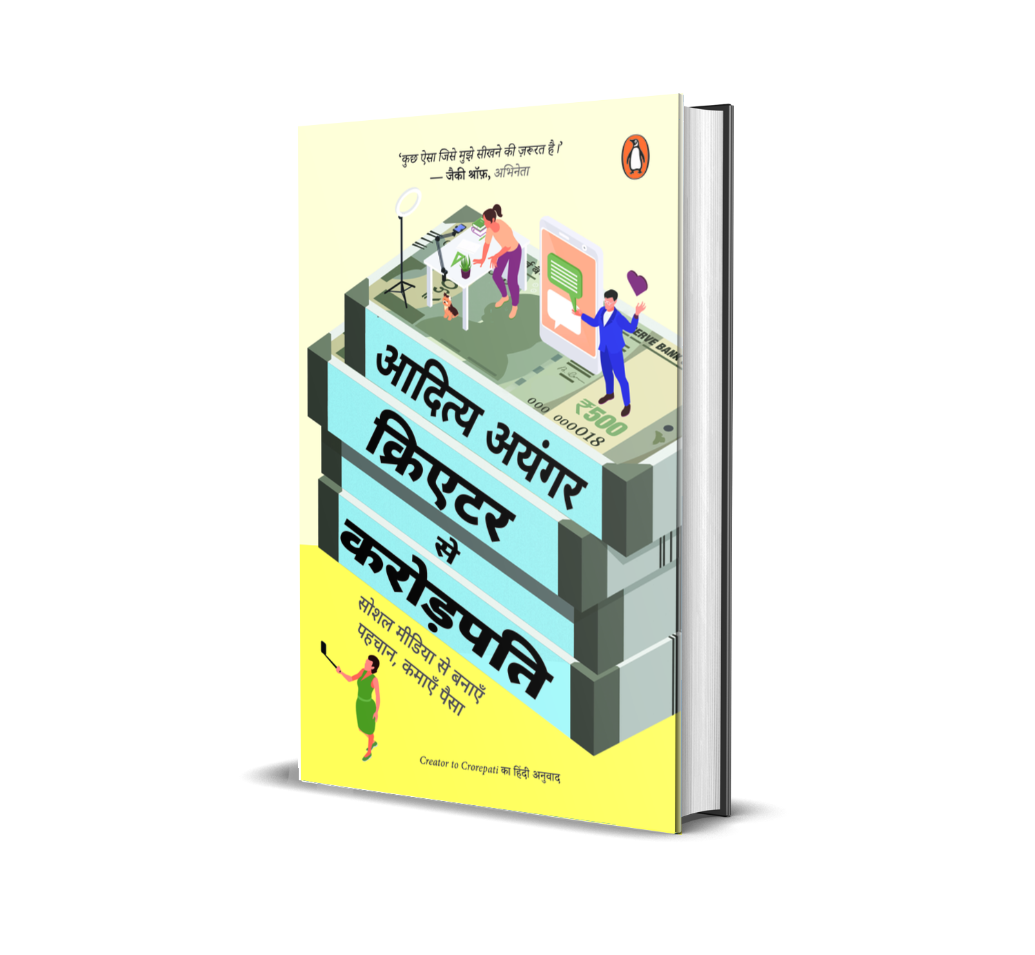 Creator to Crorepati Hindi / Creator Se Crorepati / क्रिएटर से करोड़पति