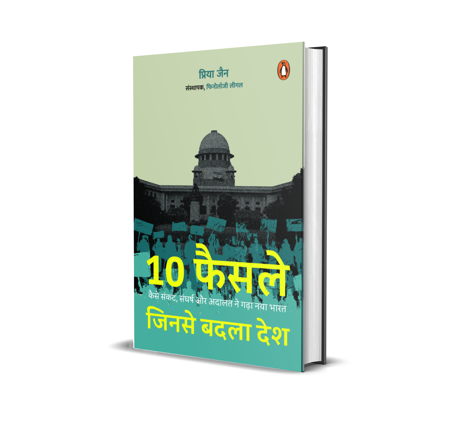 The Trials of a Nation Hindi / 10 Faisle Jinse Badla Desh / 10 फैसले जिनसे बदला देश