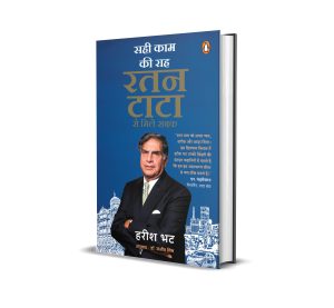 Doing the Right Thing Hindi / Sahi Kaam Ki Raah / सही काम की राह