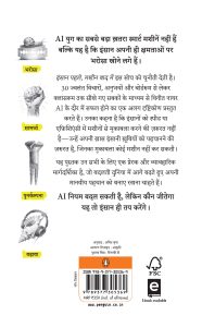 Humans First, Machines Second Hindi / Insaan Pahle Machine Baad Mein / इंसान पहले मशीन बाद में