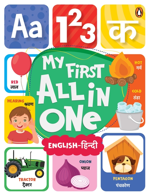 My First All in One - Penguin Random House SEA